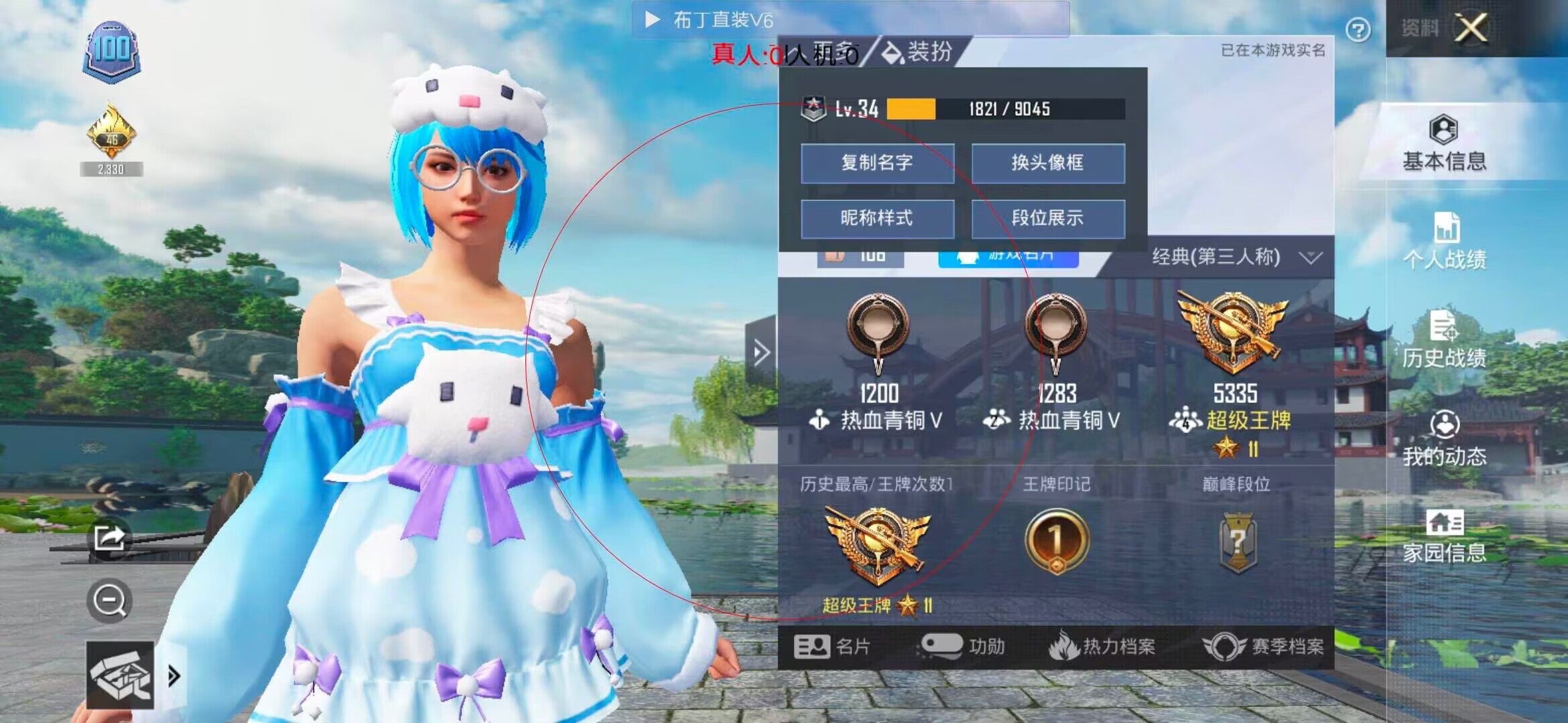 和平精英布丁直装透视 - ƽӢӹ辅助预览图